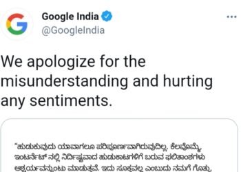 ‘ಕೊಳಕು ಭಾಷೆಯಲ್ಲ’: ಕನ್ನಡಿಗರ ಕ್ಷಮೆಯಾಚಿಸಿದ ಗೂಗಲ್