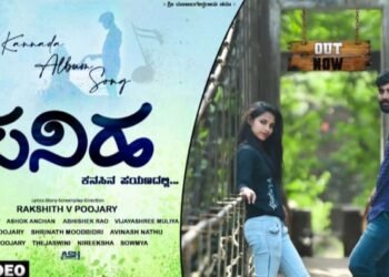 ‘ಸನಿಹ’ಕ್ಕೆ ಕರೆಯುತ್ತಿದೆ.. ಕುಡ್ಲ ಹುಡುಗರ ಈ ಆಲ್ಬಂ ಸಾಂಗ್..