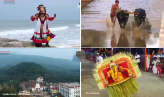 ನೀವು ಕಂಡಿರದ ‘ದಕ್ಷಿಣ ಕನ್ನಡ’ದ ಸೊಬಗು ಹೇಗಿದೆ ಗೊತ್ತಾ..?