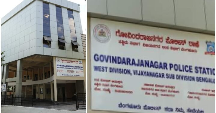 ಗೋವಿಂದರಾಜನಗರ: ಹೊಸ ಪೊಲೀಸ್ ಠಾಣೆ ಉದ್ಘಾಟನೆಗೆ ಸಜ್ಜು