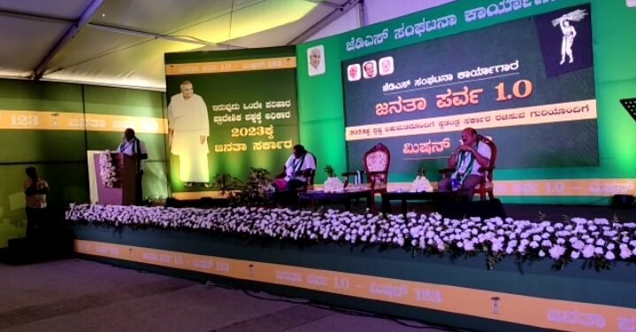 ಸೋತ ಜೆಡಿಎಸ್ ಕಲಿಗಳಿಗೆ ಅನ್ಯ ಪಕ್ಷಗಳಿಂದ ಗಾಳ? ಪಕ್ಷದಿಂದ ನಿರ್ಗಮಿಸುವವರ ಬಗ್ಗೆ ಚಿಂತೆ ಇಲ್ಲ;  ಹೆಚ್ಡಿಕೆ