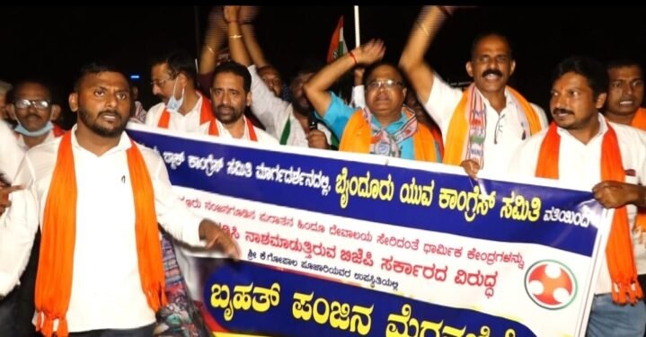 ‘ಧರ್ಮ ರಕ್ಷಣೆ’ ಇದೀಗ ಕಾಂಗ್ರೆಸ್ ಸರದಿ.. ಕೇಸರಿ ಸಾಮ್ರಾಜ್ಯವಾದ ಪಂಜಿನ ಮೆರವಣಿಗೆ.. ಸಾವಿರಾರು ಯುವಕರ ಸಾಥ್