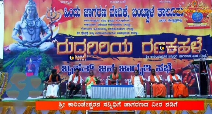 ಕಾರಿಂಜೆ: ಗಣಿಗಾರಿಕೆ ಸ್ಥಗಿತಗೊಳಿಸಿ: ಜಿಲ್ಲಾಡಳಿತಕ್ಕೆ ಡಿ.20ರ ಗಡುವು ನೀಡಿದ ಹಿಂಜಾವೇ