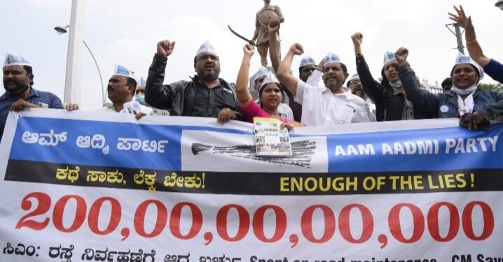 ರಸ್ತೆ ಗುಂಡಿ: ಎಎಪಿಯಿಂದ ಬೃಹತ್ ಸಹಿ ಸಂಗ್ರಹ ಅಭಿಯಾನ