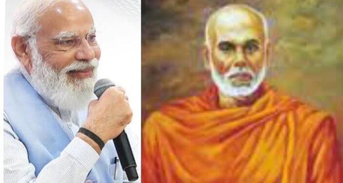 VIDEO: ಶ್ರೀ ನಾರಾಯಣ ಗುರುಗಳ ವಿಚಾರ.. ಮೋದಿ ಮಾತಿನ ತುಣುಕಲ್ಲಿ ಏನಿದೆ ಗೊತ್ತಾ..?