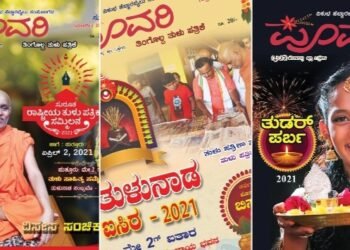 ವಿದ್ಯಾರ್ಥಿಗಳಿಗೆ ವಿಶೇಷ ಪಂಥಾಹ್ವಾನ.. ‘ಪೂವರಿ’ಯಿಂದ ಪೋಸ್ಟ್ ಕಾರ್ಡ್‌ ತುಳು ಬರಹ ಸ್ಪರ್ಧೆ