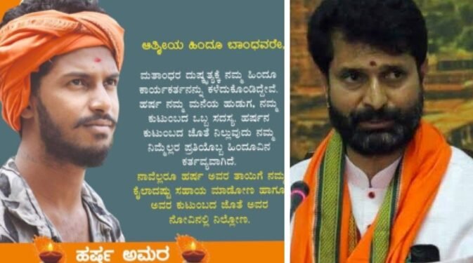 ಹರ್ಷಾ ಹತ್ಯೆ ಪ್ರಕರಣ: ಎನ್‌ಐಎ ತನಿಖೆಗೆ ಹೆಚ್ಚಿದ ಒತ್ತಡ