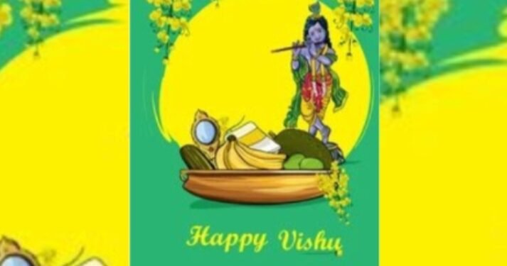 ‘ತುಳುವಪ್ಪೆ ಜೋಕುಲೆಗ್ ಬಿಸು ಪರ್ಬದ ಎಡ್ಡೆಪ್ಪುಲು’: ತುಳು ಭಾಷೆಯಲ್ಲಿ ಶುಭಾಶಯ ಹಂಚಿಕೊಂಡ ‘ಕೈ’ ವರಿಷ್ಠ