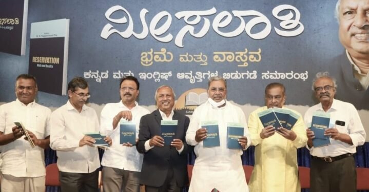 ಮೀಸಲಾತಿ ಕುರಿತ ನ್ಯಾ ನಾಗಮೋಹನದಾಸ್ ಕೃತಿ ‘ಭ್ರಮೆ ಮತ್ತು ವಾಸ್ತವ’ ಬಿಡುಗಡೆ