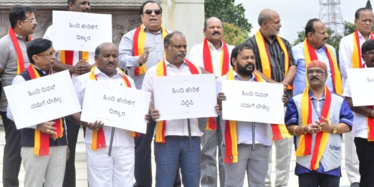 ‘ಹಿಂದಿ ದಿವಸ’ ವಿರೋಧಿಸಿ ಹೆಚ್ಡಿಕೆ ನೇತೃತ್ವದಲ್ಲಿ ಜೆಡಿಎಸ್ ಪ್ರತಿಭಟನೆ