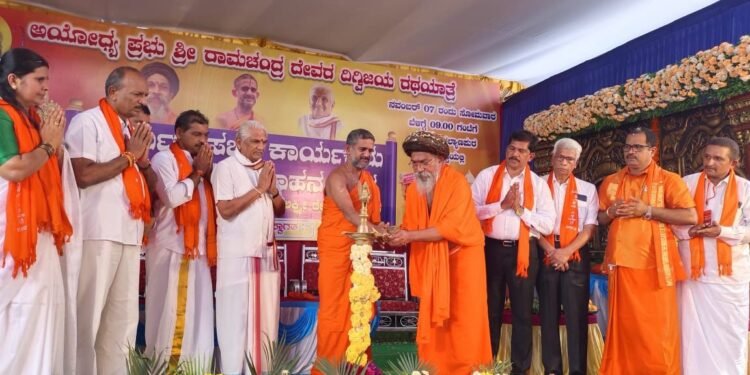 ಅಯೋಧ್ಯ ಪ್ರಭು ಶ್ರೀ ರಾಮಚಂದ್ರ ದೇವರ ದಿಗ್ವಿಜಯ ರಥಯಾತ್ರೆ: ಕಲ್ಯಾಣಪುರ ಸಂತೆಕಟ್ಟೆಯಲ್ಲಿ ಸ್ವಾಗತ 