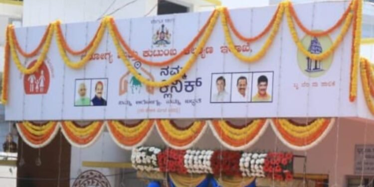 ಹೆಲ್ತ್‌ ಇನ್‌ ಯುವರ್‌ ವಾರ್ಡ್‌.. 15 ರಿಂದ 20 ಸಾವಿರ ಜನರಿಗೆ ಒಂದು ನಮ್ಮ ಕ್ಲಿನಿಕ್‌