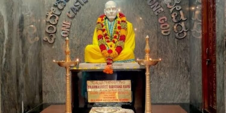 ಬಿಲ್ಲವರಿಗೆ ಗುಡ್ ನ್ಯೂಸ್.‌. ಶ್ರೀ ನಾರಾಯಣ ಗುರು ಅಭಿವೃದ್ಧಿ ನಿಗಮ ಸ್ಥಾಪನೆಗೆ ಸರ್ಕಾರದ ಆದೇಶ