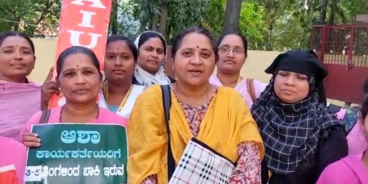 ಮತ್ತೆ ‘ಆಶಾ’ಗಳ ರೊಚ್ಚು.. ಸರ್ಕಾರಕ್ಕೆ ಶಾಕ್.. ಕೆಲಸ ಸ್ಥಗಿತಗೊಳಿಸಿ ಪ್ರತಿಭಟನೆ..