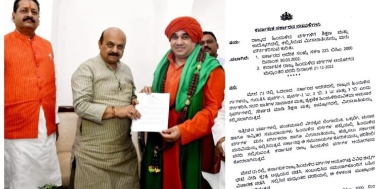 “ಪಂಚಮಸಾಲಿ ಜಯಭೇರಿ”: ಶ್ರೀಗಳ ಕೈ ಸೇರಿದ ಮೀಸಲಾತಿ ಆದೇಶ.. ಅದ್ಧೂರಿ ವಿಜಯೋತ್ಸವಕ್ಕೆ ಕರೆ..