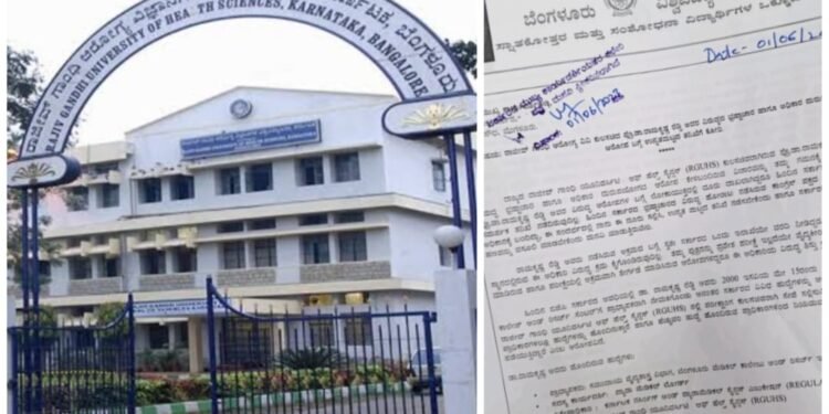 ಆರೋಗ್ಯ ವಿವಿ ಹಗರಣ; ಕಳಂಕಿತ ಅಧಿಕಾರಿಗಳ ಮುಂದುವರಿಕೆ? ಸಿದ್ದು ಸರ್ಕಾರದ ಮೇಲೂ ಅನುಮಾನ.. 