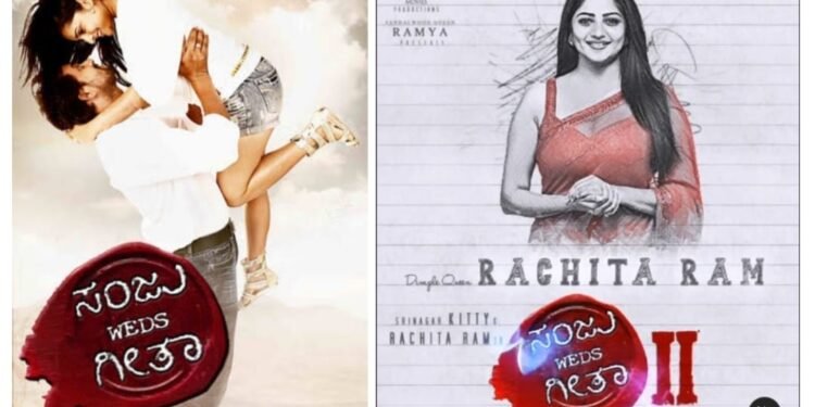 ‘ಸಂಜು ವೆಡ್ಸ್​ ಗೀತಾ-2′ ಎಂಬುದು ‘ರಮ್ಯ Vs ರಚಿತ’ ಎಂಬ ಹೊಸ ಅಧ್ಯಾಯವೇ ಎಂದು ನೆಟ್ಟಿಗರ ಪ್ರಶ್ನೆ.