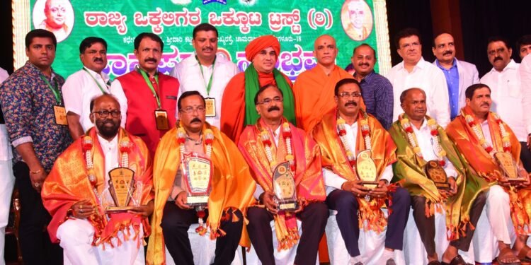 ಬೆಂಗಳೂರಿನಲ್ಲಿ ಒಕ್ಕಲಿಗ ಸಮಾಜ ವತಿಯಿಂದ ರಾಜ್ಯಮಟ್ಟದ ಪ್ರತಿಭಾ ಪುರಸ್ಕಾರ