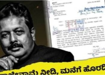 ‘ಚೆಲುವ ಲಂಚ ಪುರಾಣ’: ನೀವೇ ಪತ್ರದ ಸೃಷ್ಟಿಕರ್ತರೋ? ಅಥವಾ ನಿಮ್ಮ “ಬ್ರದರ್ರೋ”?