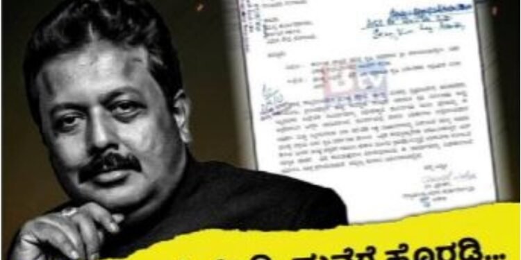 ‘ಚೆಲುವ ಲಂಚ ಪುರಾಣ’: ನೀವೇ ಪತ್ರದ ಸೃಷ್ಟಿಕರ್ತರೋ? ಅಥವಾ ನಿಮ್ಮ “ಬ್ರದರ್ರೋ”?