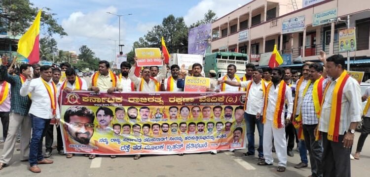 ರಕ್ತ ಕೊಟ್ಟೆವು ಕಾವೇರಿ ಬಿಡೆವು.. ದೊಡ್ಡಬಳ್ಳಾಪುರ ದಲ್ಲಿ ಕನ್ನಡಪರ ಸಂಘಟನೆಗಳ ಹೋರಾಟ