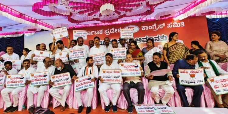 ಸಂಸದರ ಅಮಾನತು ಖಂಡಿಸಿ ಪ್ರದೇಶ ಕಾಂಗ್ರೆಸ್ ಪ್ರತಿಭಟನೆ