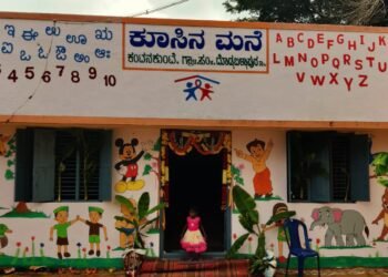 ‘ಕೂಸಿನ ಮನೆ’ ಆಕರ್ಷಣೆ; ಚಿಣ್ಣರ ಯೋಜನೆಗೆ ಚಾಲನೆ.