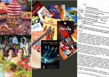 ‘ಕೊಂಕಣಿ ಸಾಹಿತ್ಯ ಅಕಾಡೆಮಿ’ ಹುದ್ದೆಗಳನ್ನು ಮಾರಾಟ ಮಾಡಬೇಡಿ, ಅರ್ಹರನ್ನೇ ನೇಮಕ ಮಾಡಿ’; ಪತ್ರ ಸೃಷ್ಟಿಸಿದ ಸಂಚಲನ