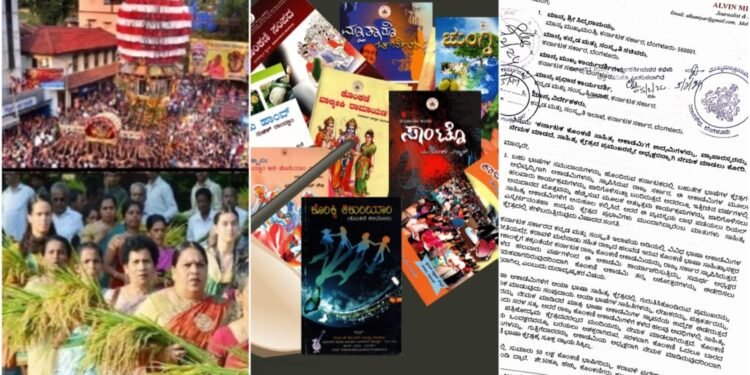 ‘ಕೊಂಕಣಿ ಸಾಹಿತ್ಯ ಅಕಾಡೆಮಿ’ ಹುದ್ದೆಗಳನ್ನು ಮಾರಾಟ ಮಾಡಬೇಡಿ, ಅರ್ಹರನ್ನೇ ನೇಮಕ ಮಾಡಿ’; ಪತ್ರ ಸೃಷ್ಟಿಸಿದ ಸಂಚಲನ