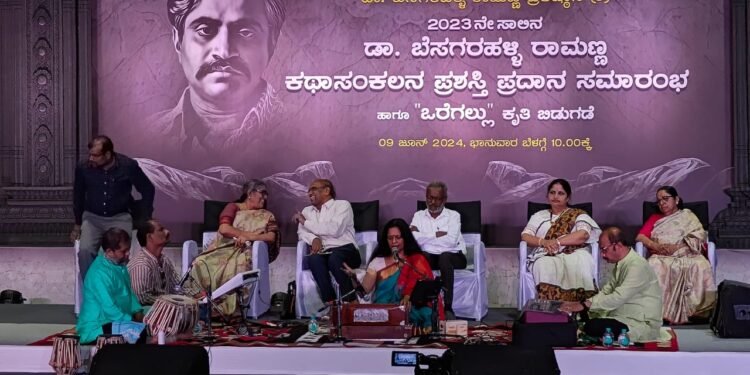 ಸಕ್ಕರೆ ನಾಡಲ್ಲಿ ಅನನ್ಯ ನುಡಿಸುಗ್ಗಿ; ಡಾ.ಬೆಸಗರಹಳ್ಳಿ ರಾಮಣ್ಣ ಕಥಾಸಂಕಲನ ಪ್ರಶಸ್ತಿ ಪ್ರದಾನ