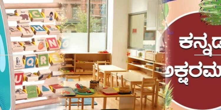 ಅಂಗನವಾಡಿಗಳು ಇನ್ನು ‘ಸರ್ಕಾರಿ ಮೊಂಟೆಸರಿ’; ಹೇಗಿರುತ್ತೆ ಈ ವ್ಯವಸ್ಥೆ? ಇಲ್ಲದೆ ಹೈಲೈಟ್ಸ್