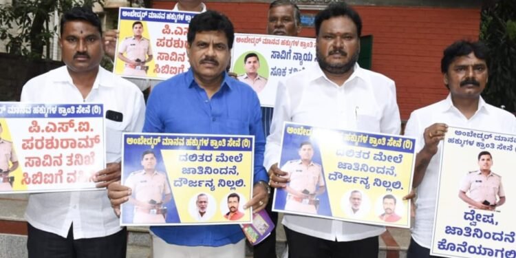 PSI ಪರುಶುರಾಮ್ ಶಂಕಾಸ್ಪದ ಸಾವು ಸಿಬಿಐ ತನಿಖೆಗೆ ಅಂಬೇಡ್ಕರ್ ಮಾನವ ಹಕ್ಕುಗಳ ಕ್ರಾಂತಿ ಸೇನೆ ಒತ್ತಾಯ