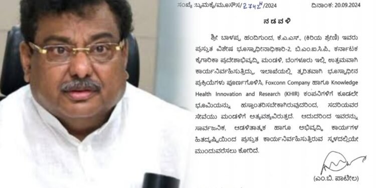 ಭೂಸ್ವಾಧೀನ ಅಕ್ರಮ ಆರೋಪದ ಪ್ರತಿಧ್ವನಿ; ದೂರು ಪರಿಶೀಲನೆಯಲ್ಲಿರುವಾಗಲೇ ಅಧಿಕಾರಿಯ ಪರ ನಿಂತ ಸಚಿವ; ಭೂಸ್ವಾಧೀನಾಧಿಕಾರಿ ವರ್ಗಾವಣೆ ಬೇಡ ಎಂದು ಸಿಎಂ ಮೇಲೆ ಒತ್ತಡ!