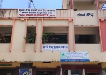 ಪೊಳಲಿ ಸೊಸೈಟಿ ಚುನಾವಣೆ; ನಿರ್ದೇಶಕರ ಅವಿರೋಧ ಆಯ್ಕೆ