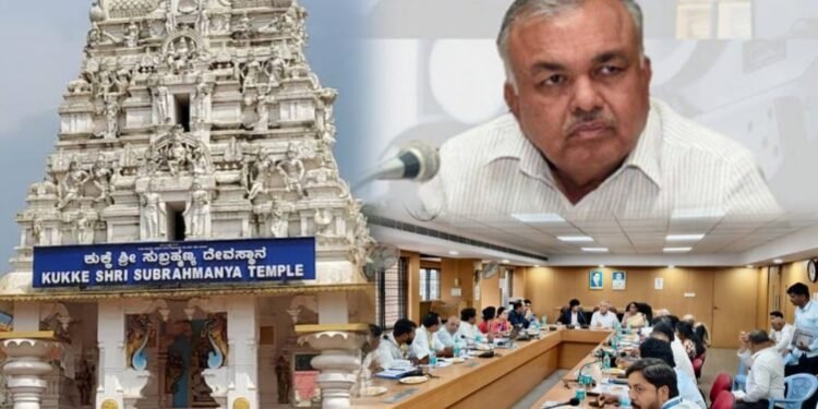 ಕುಕ್ಕೆ ಶ್ರೀ ಸುಬ್ರಹ್ಮಣ್ಯ ದೇವಸ್ಥಾನ ಅಭಿವೃದ್ಧಿಗೆ ಸಚಿವರ ಮಾಸ್ಟರ್ ಪ್ಲಾನ್; ಆಯುಕ್ತರ ನೇತೃತ್ವದ ಸಮಿತಿ ರಚನೆ
