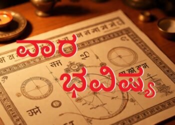 ವಾರ ಭವಿಷ್ಯ (ಜೂನ್ 30 – ಜುಲೈ 6, 2025)