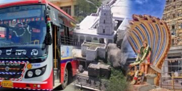 KSRTC ಶ್ರಾವಣ ಗಿಫ್ಟ್: ಬೆಂಗಳೂರು-ಶಿವಗಂಗೆ-ಸಿದ್ದಗಂಗಾ ಮಠ-ದೇವರಾಯನದುರ್ಗ-ಗೊರವನಹಳ್ಳಿ-ವಿಧುರಾಶ್ವಥ-ಘಾಟಿ ಸುಬ್ರಹ್ಮಣ್ಯ” ಪ್ಯಾಕೇಜ್ ಟೂರ್