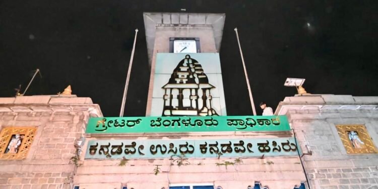 ಗ್ರೇಟರ್ ಬೆಂಗಳೂರು ಅಥಾರಿಟಿ; ಐದು ಪಾಲಿಕೆಗಳ ವ್ಯಾಪ್ತಿಗಳಿಗೆ ವಿಧಾನಸಭಾ ಕ್ಷೇತ್ರಗಳ ಹಂಚಿಕೆ