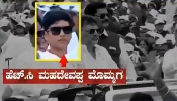 ಸಂವಿಧಾನಿಕ ಹುದ್ದೆಯಲ್ಲಿಲ್ಲದ ಮಹದೇವಪ್ಪನ ಮೊಮ್ಮಗನಿಗೆ ಗೌರವ ವಂದನೆ ಸ್ವೀಕರಿಸುವ ವಾಹನದಲ್ಲಿ ಅವಕಾಶ; ವ್ಯಾಪಕ ಆಕ್ರೋಶ