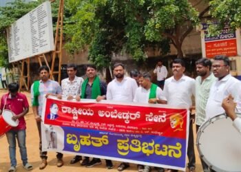 ದಿ ಬೆಂಗಳೂರು ಸಿಟಿ  ಕೋ – ಆಪರೇಟಿವ್ ಬ್ಯಾಂಕ್ ಅಕ್ರಮ ನೇಮಕಾತಿ ಆರೋಪ: ಮರುಪರೀಕ್ಷೆಗೆ ಆಗ್ರಹಿಸಿ  ಪ್ರತಿಭಟನೆ