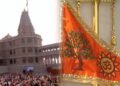ಇದು ‘ಭಾರತ ವೈಭವ’!: ರಾಮ ಮಂದಿರದಲ್ಲಿ ರಾರಾಜಿಸಿದ ಕೇಸರಿ ಧರ್ಮಧ್ವಜ, ಇದರ ವಿಶೇಷತೆ ಏನು ಗೊತ್ತಾ?