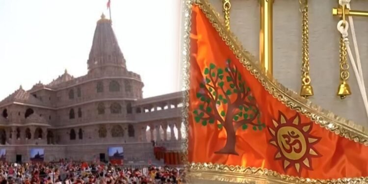 ಇದು ‘ಭಾರತ ವೈಭವ’!: ರಾಮ ಮಂದಿರದಲ್ಲಿ ರಾರಾಜಿಸಿದ ಕೇಸರಿ ಧರ್ಮಧ್ವಜ, ಇದರ ವಿಶೇಷತೆ ಏನು ಗೊತ್ತಾ?