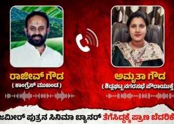 KAS ಅಧಿಕಾರಿಗೆ ಕಾಂಗ್ರೆಸ್ ನಾಯಕನ ಧಮ್ಕಿ; ಸಿಡಿದೆದ್ದ ವನಿತೆಯರು