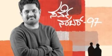 ಸರ್ಕಾರಿ ಭೂಮಾಪಕ ಅನಿಲ್ ಗುನ್ನಾಪೂರ ರವರ ಸರ್ವೇ ನಂಬರ್ -97ಗೆ ಸಾಹಿತ್ಯ ಅಕಾಡೆಮಿ ಪ್ರಶಸ್ತಿ