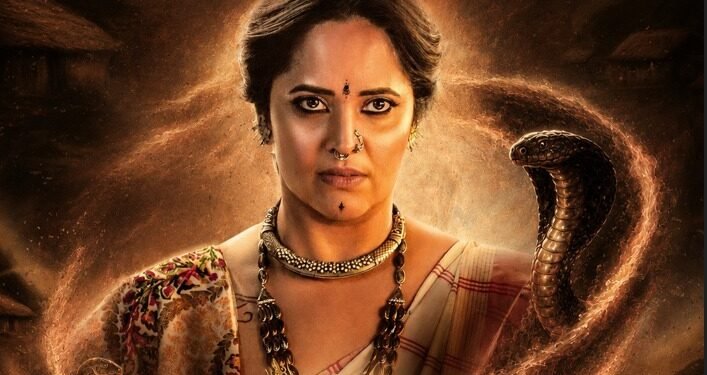 ‘ನಾಗಬಂಧಂ’ ಚಿತ್ರದಲ್ಲಿ ಲೀಲಾವತಿಯಾಗಿ ಅನುಸೂಯಾ ಭಾರದ್ವಾಜ್