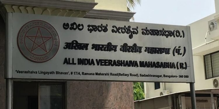 ಹೊಸ ಸಂಪುಟದಲ್ಲಿ ವೀರಶೈವ-ಲಿಂಗಾಯತರಿಗೆ 8 ಸಚಿವ ಸ್ಥಾನ ನೀಡಿ: ಮಹಾಸಭಾ ಆಗ್ರಹ