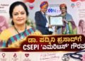 ಸೆಕ್ಸಾಲಜಿಯಲ್ಲಿ ದಶಕಗಳ ಸೇವೆ: ಡಾ. ಪದ್ಮಿನಿ ಪ್ರಸಾದ್ಗೆ CSEPI ‘ಎಮೆರಿಟಸ್’ ಗೌರವ
