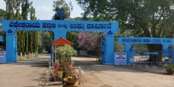 ಭದ್ರಾವತಿ VISL ಕಾರ್ಖಾನೆಗೆ ಮರುಜೀವ: ಸತತ ಮೂರು ತಿಂಗಳು ಲಾಭ