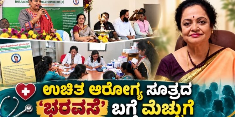 ಕಾವೇರಿ ಎಜುಕೇಶನ್ ಸೊಸೈಟಿಯಲ್ಲಿ ನೂರಾರು ಮಹಿಳೆಯರ ಬದುಕಿಗೆ ಬೆಳಕಾದ ‘ಭರವಸೆ’