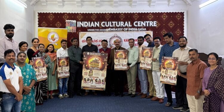ಕತಾರ್‌ನಲ್ಲಿ ನ.6ರಂದು ‘ಕರುನಾಡ ವೈಭವ 2026’ ರಾಜ್ಯೋತ್ಸವ ಸಂಭ್ರಮ; ಪೋಸ್ಟರ್‌ ಅನಾವರಣ